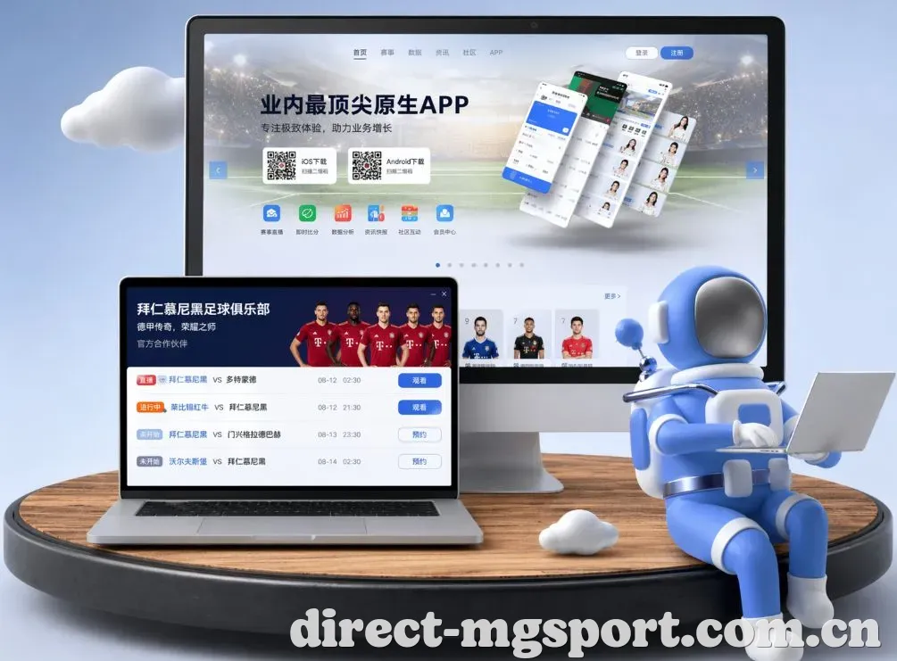 满冠体育 App下载